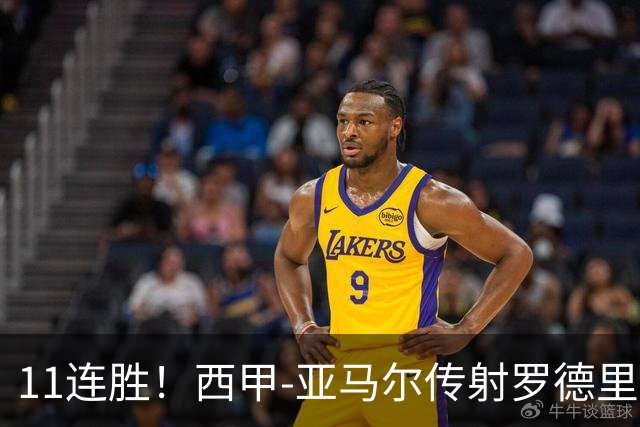 11连胜！西甲-亚马尔传射罗德里建功 巴萨5-2十人贝蒂斯